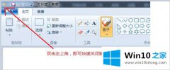 主编告诉您Win10下关闭程序窗口、最大化最小化快捷键小技巧的具体解决手法