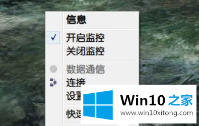 win10下在任务栏显示网速的具体处理伎俩