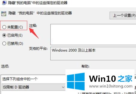 win10系统中如何隐藏我的详细处理手段