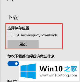 win10浏览器下载文件保存在什么位置的修复手法