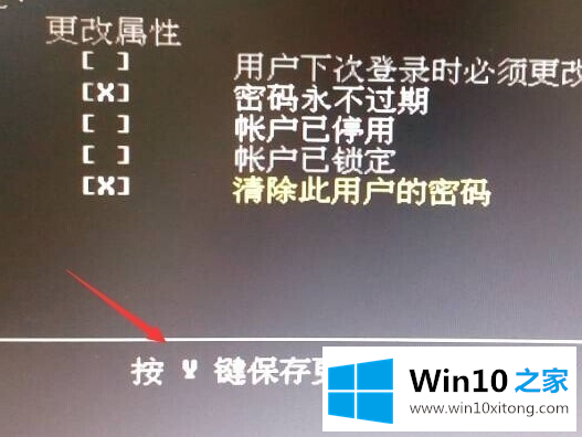 Win10开机密码老是忘记的处理方式