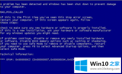 今天给您说Win10系统下电脑蓝屏开不了机的操作办法