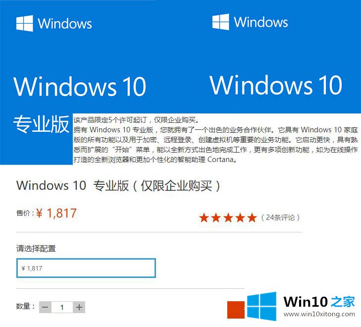 win10最新版本1903专业版密钥在哪里可以得到的操作方案