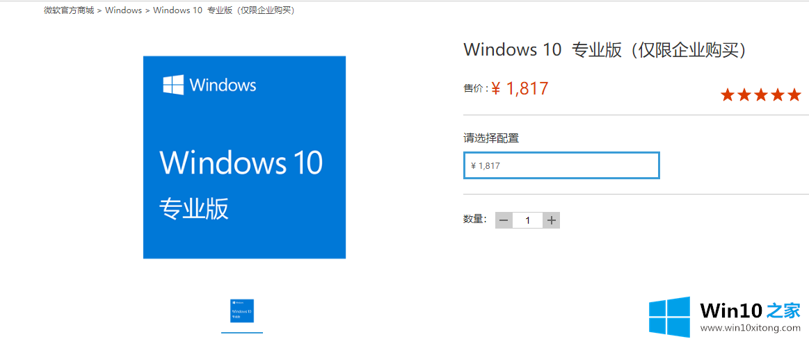 win10最新版本1903专业版密钥在哪里可以得到的操作方案