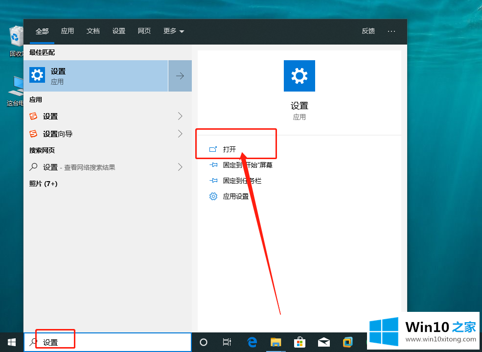 Win10系统如何快速启动电脑的解决教程