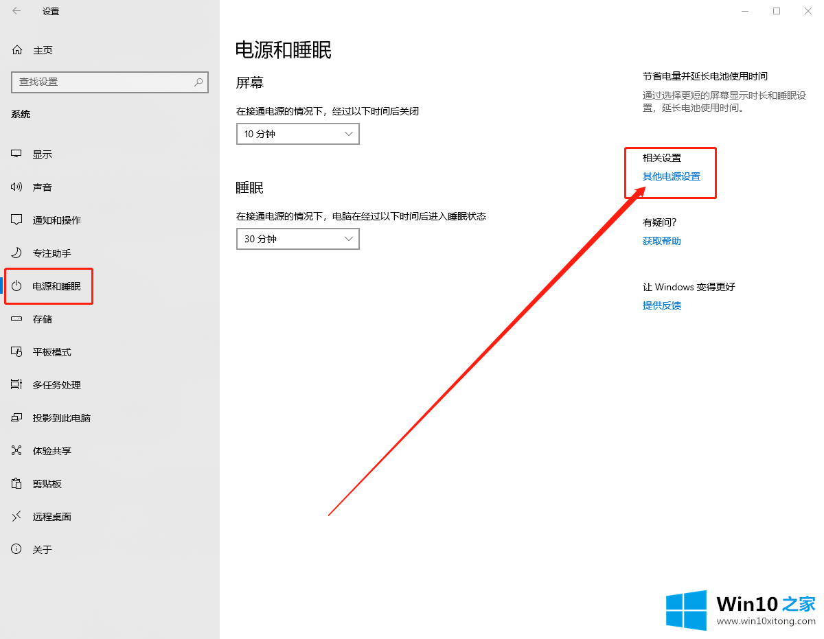 Win10系统如何快速启动电脑的解决教程