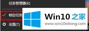 win10系统下任务栏变大的具体步骤