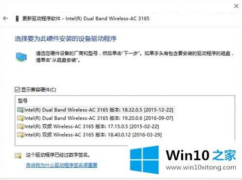 win10无法启动承载网络的方法