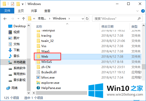 Win10桌面背景在哪个文件夹的解决伎俩