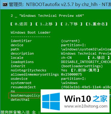 Win10双系统开机引导的办法