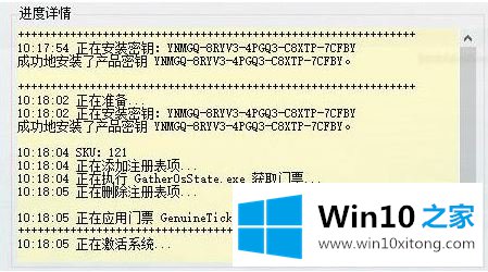 Win10激活出现0x800705B4错误的解决措施