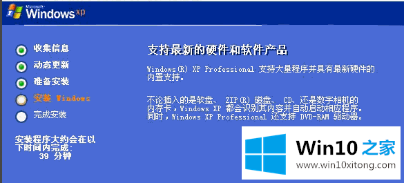 win10系统下如何安装xp的详细处理要领