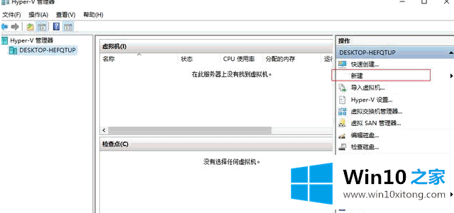 win10系统下如何安装xp的详细处理要领