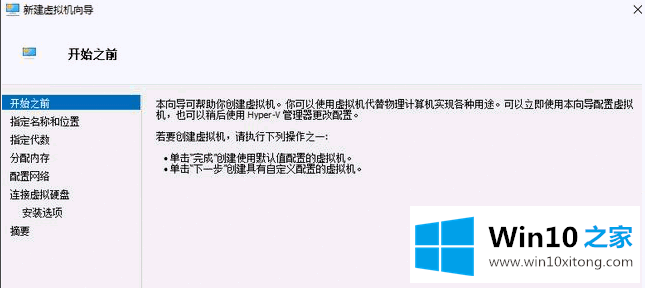 win10系统下如何安装xp的详细处理要领