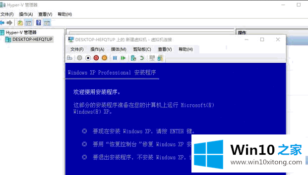 win10系统下如何安装xp的详细处理要领