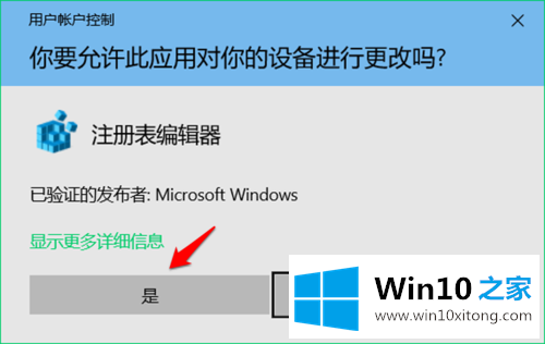 win10的解决步骤