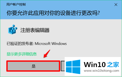 win10的解决步骤