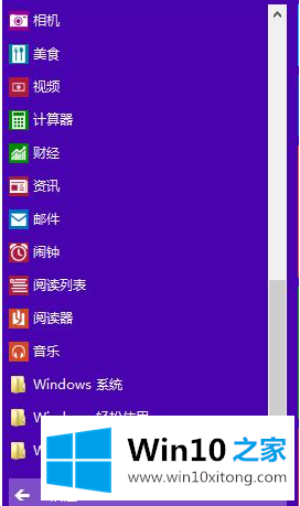 win10控制面板的具体解决办法