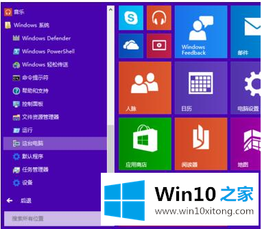 win10控制面板的具体解决办法