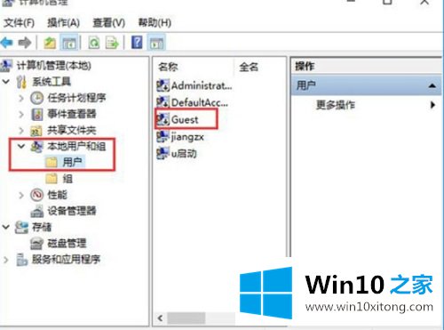 Win10如何开启guest账户的详细处理手法