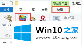 win10磁盘碎片整理优化系统性能的具体处理手段