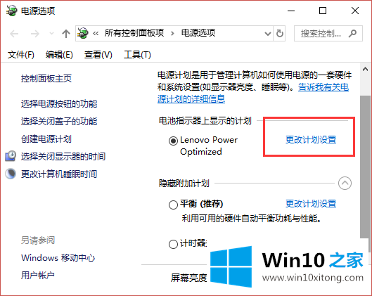 win10系统打开＂USB选择性暂停设置＂的具体操作技巧