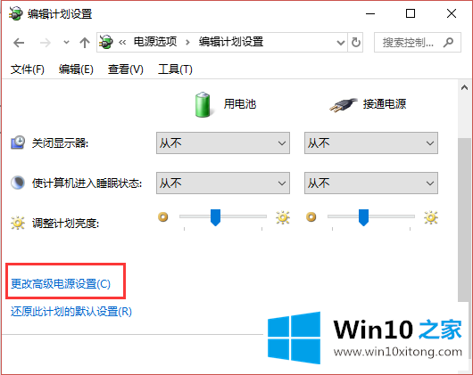 win10系统打开＂USB选择性暂停设置＂的具体操作技巧