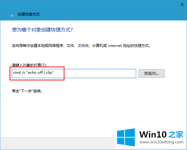 Win10清空剪贴板的操作措施