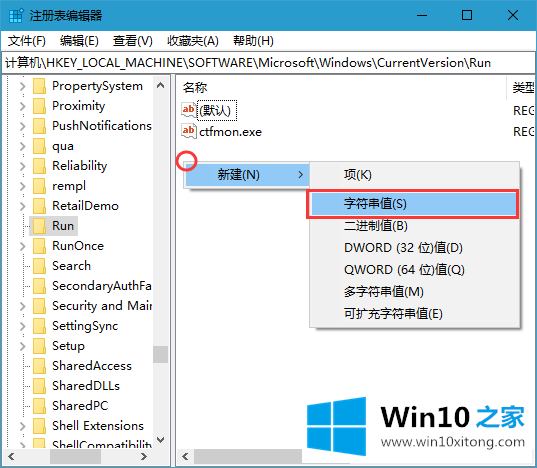 Win10增加系统启动项的完全操作手法