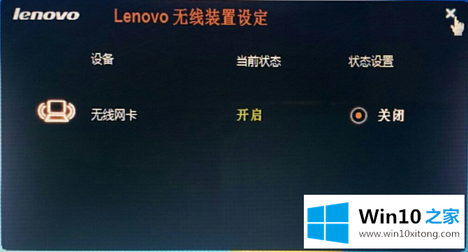 win10系统无线网卡连接找不到无线信号咋办的详细解决伎俩