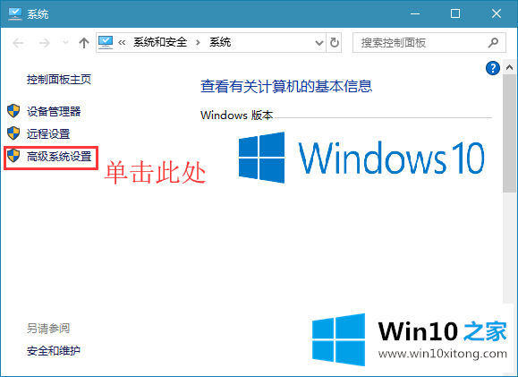 win10系统设置工作组名的详细处理对策