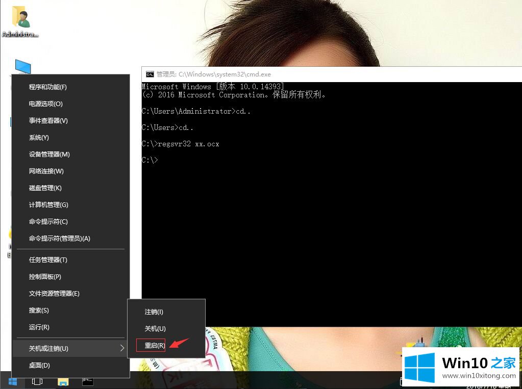 win10系统注册OCX控件时报错0x80040200解决方法的修复伎俩