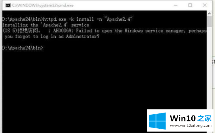 Win10系统apache启动失败的详细解决举措