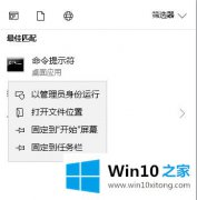 小编解答Win10威胁服务已经停止的具体操作步骤
