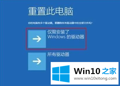 win10开机后无法启动的解决伎俩