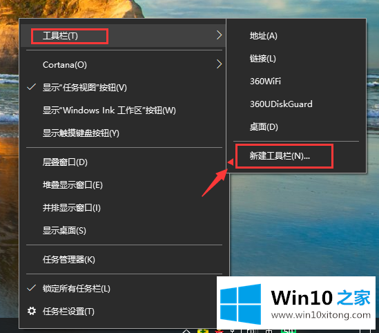 Win10专业版如何找到并添加快速启动栏的详尽操作手法