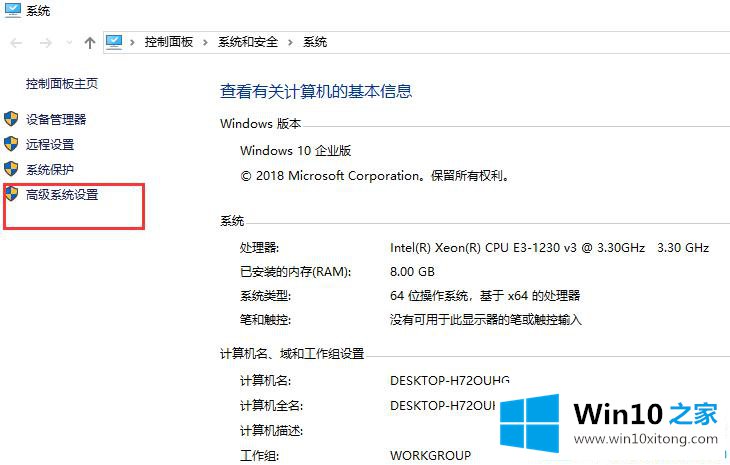 win10虚拟内存设置在哪的详细解决伎俩