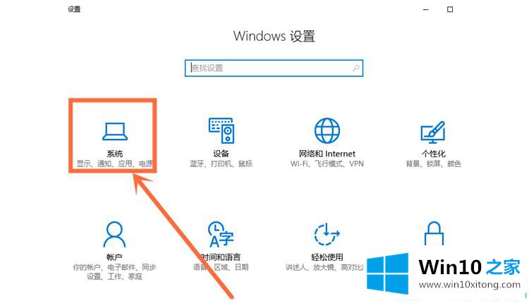 win10怎么设置默认浏览器的详尽解决手段