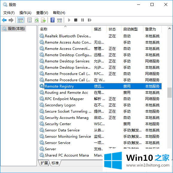 win10如何关闭registry进程的具体操作对策