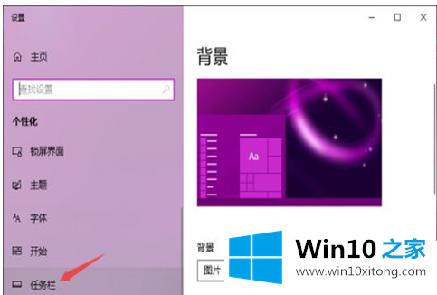 win10任务栏怎么还原到下面的教程