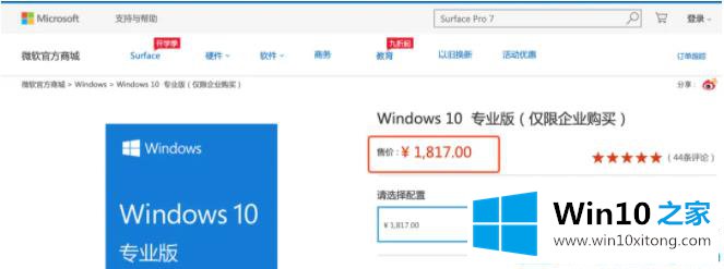 win10专业版和家庭版有什么不同怎么区别的详尽解决手段