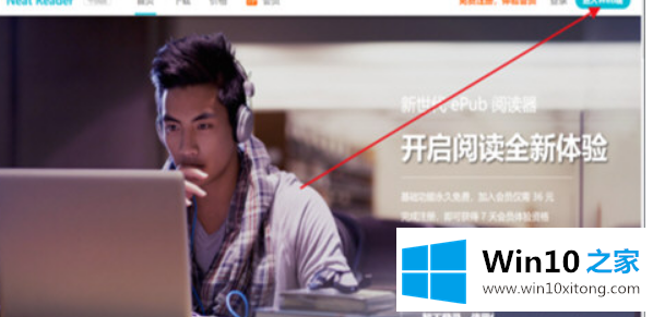 win10电脑中打开EPUB文件Neat的解决措施