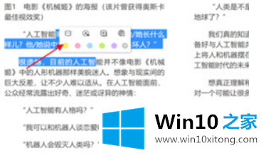 win10电脑中打开EPUB文件Neat的解决措施