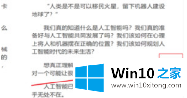 win10电脑中打开EPUB文件Neat的解决措施