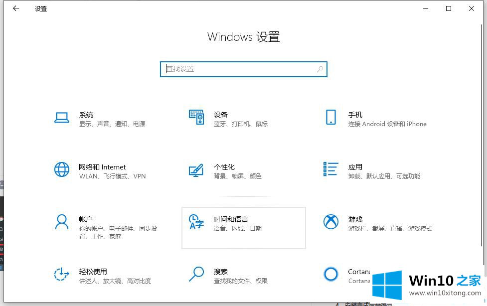 win10农历日历怎么调的处理手法