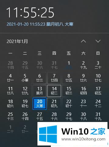 win10农历日历怎么调的处理手法