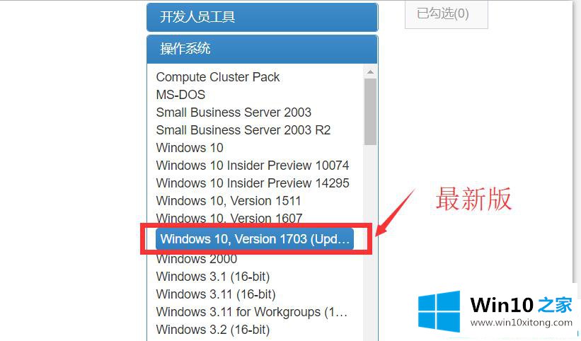 win10官方原版系统在哪里下载的详尽解决方式