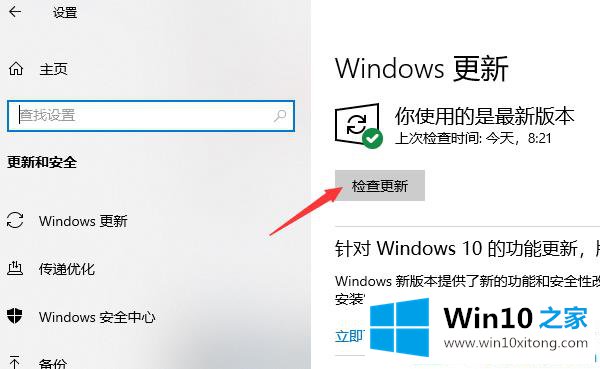 win10怎么升级最新版方法介绍的图文攻略