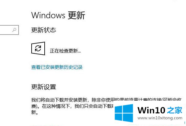 win10怎么更新最新版方法介绍的具体操作手法