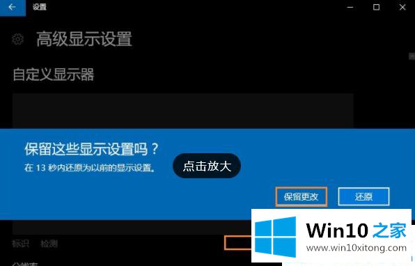 win10分辨率在哪设置的完全解决方法